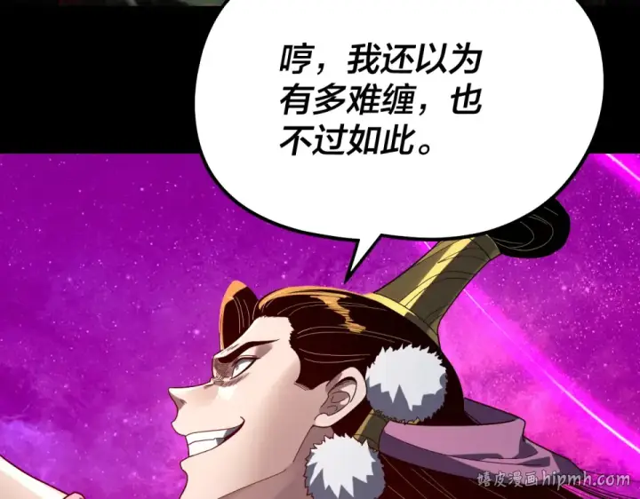 《我！天命大反派》第308话 黑暗天庭！？图88