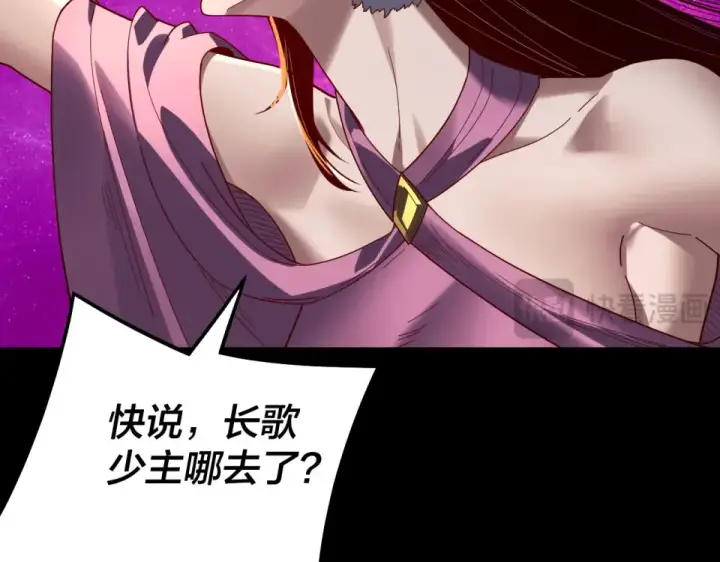 《我！天命大反派》第308话 黑暗天庭！？图89