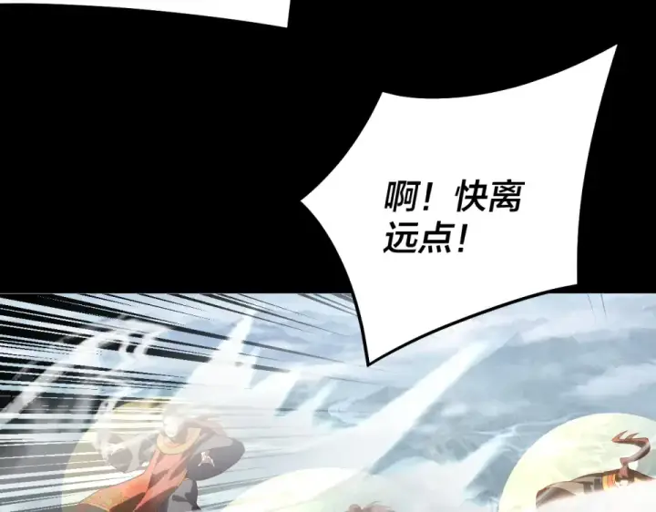 《我！天命大反派》第308话 黑暗天庭！？图90