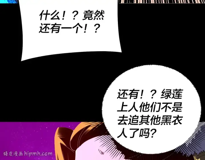 《我！天命大反派》第308话 黑暗天庭！？图96