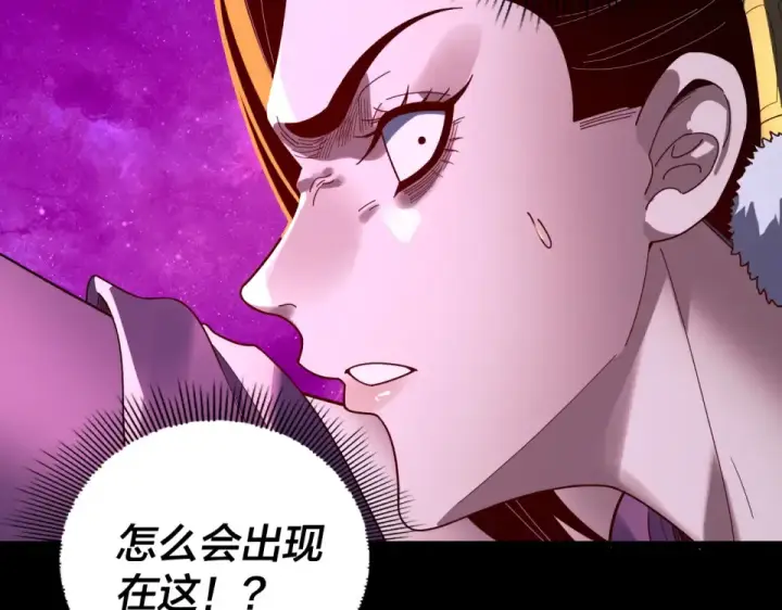 《我！天命大反派》第308话 黑暗天庭！？图97