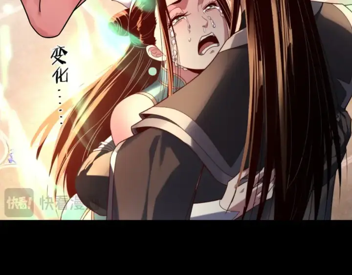 《我！天命大反派》第309话 聪明的女人~图103