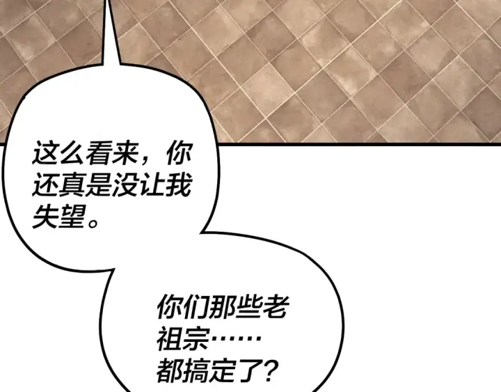 《我！天命大反派》第309话 聪明的女人~图108