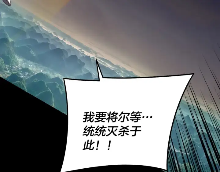 《我！天命大反派》第309话 聪明的女人~图11