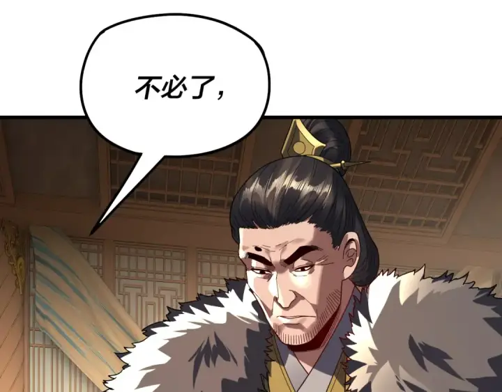 《我！天命大反派》第309话 聪明的女人~图114