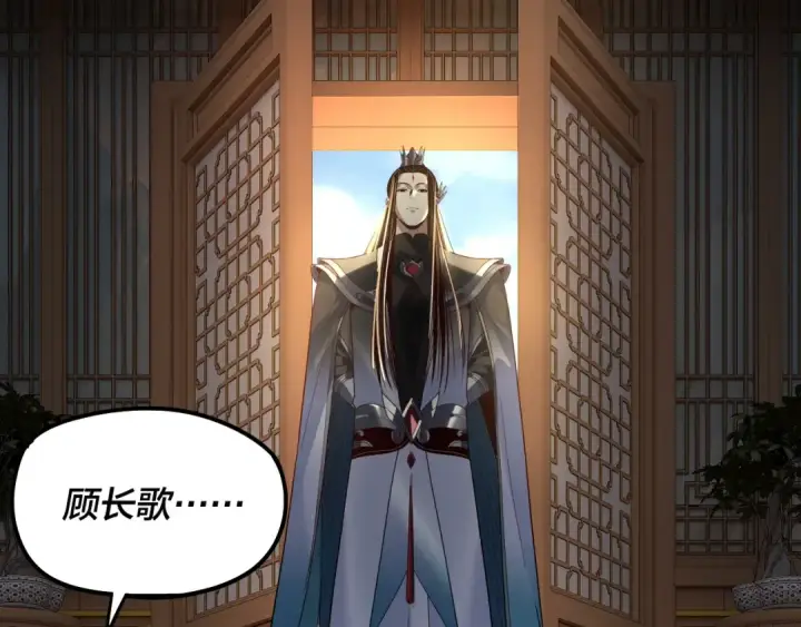 《我！天命大反派》第309话 聪明的女人~图122