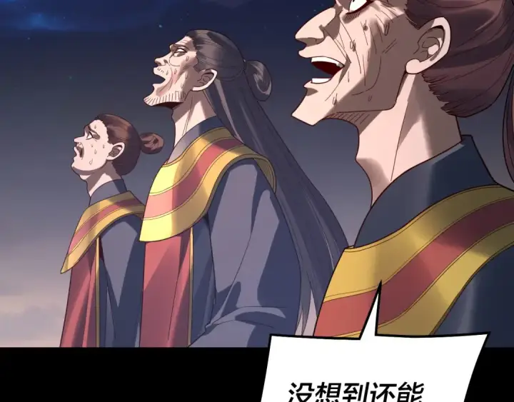 《我！天命大反派》第309话 聪明的女人~图13