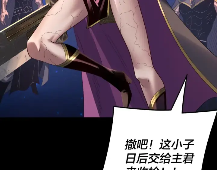 《我！天命大反派》第309话 聪明的女人~图17
