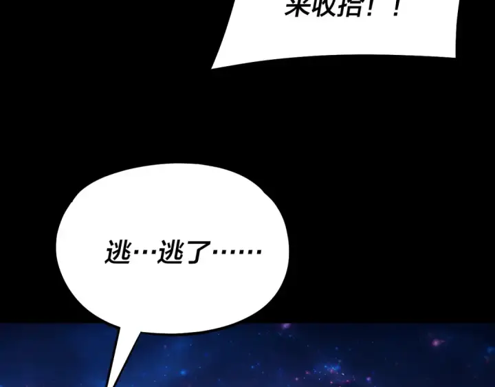 《我！天命大反派》第309话 聪明的女人~图18