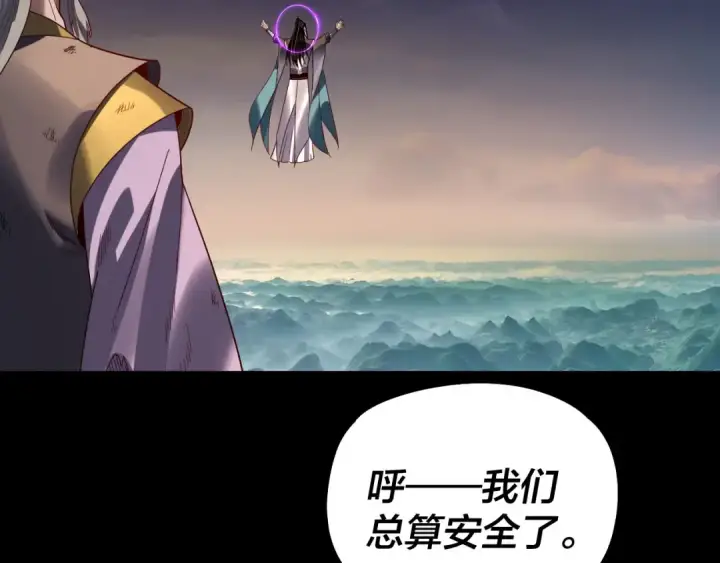 《我！天命大反派》第309话 聪明的女人~图20