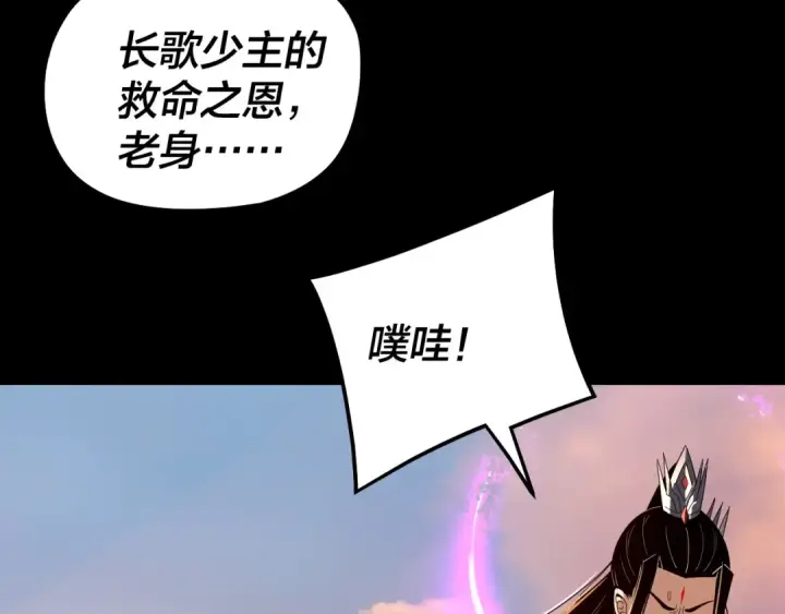 《我！天命大反派》第309话 聪明的女人~图22