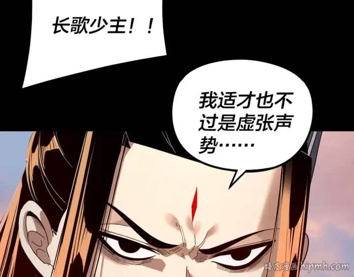 《我！天命大反派》第309话 聪明的女人~图24