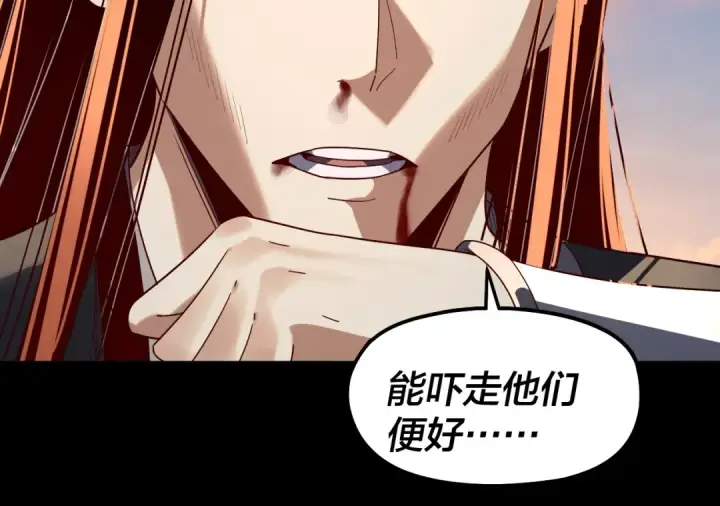 《我！天命大反派》第309话 聪明的女人~图25