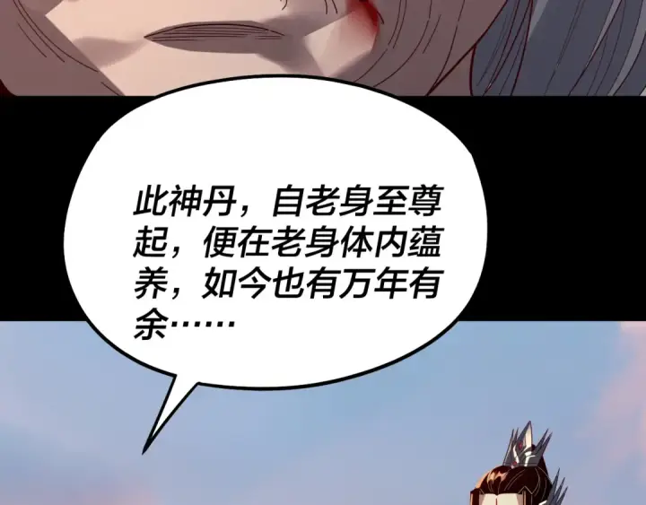 《我！天命大反派》第309话 聪明的女人~图27