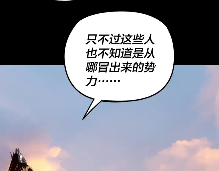 《我！天命大反派》第309话 聪明的女人~图35