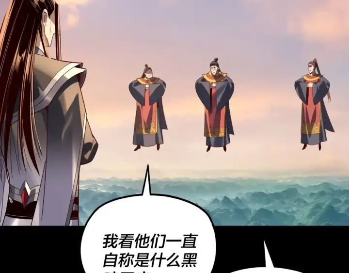 《我！天命大反派》第309话 聪明的女人~图36