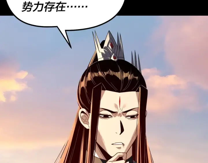 《我！天命大反派》第309话 聪明的女人~图38