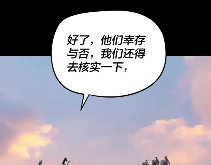 《我！天命大反派》第309话 聪明的女人~图46
