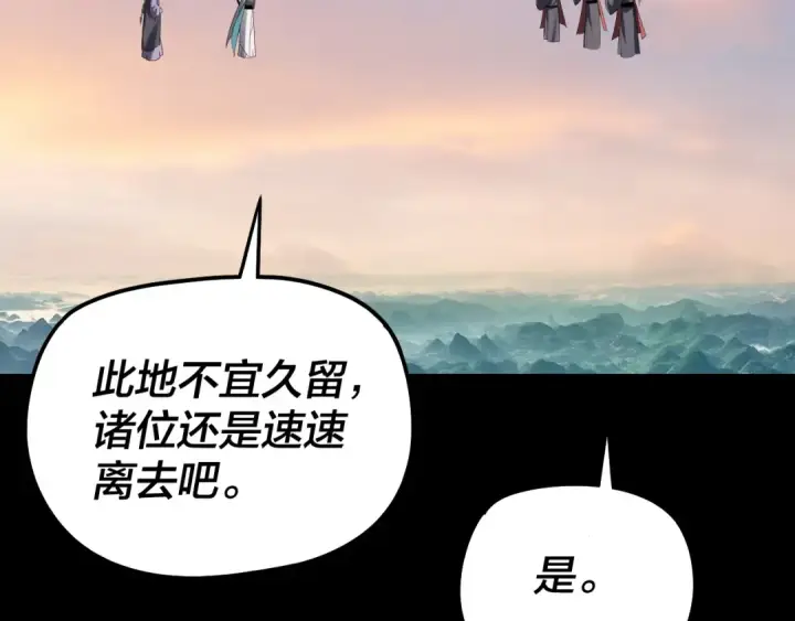 《我！天命大反派》第309话 聪明的女人~图47