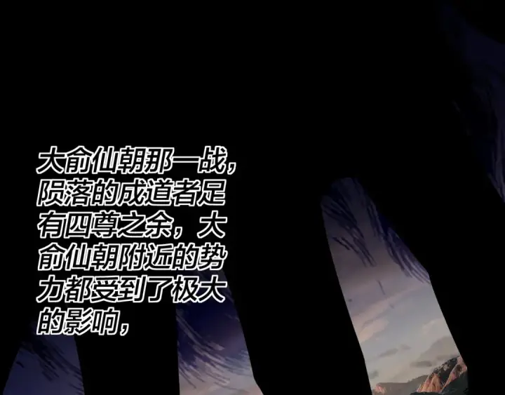 《我！天命大反派》第309话 聪明的女人~图49