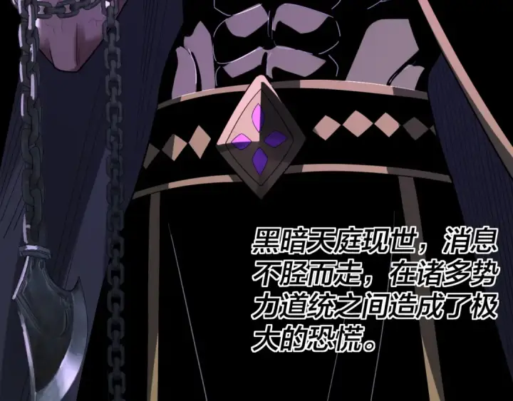 《我！天命大反派》第309话 聪明的女人~图53