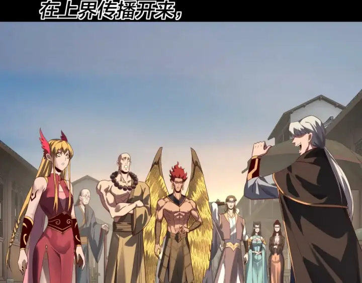 《我！天命大反派》第309话 聪明的女人~图55