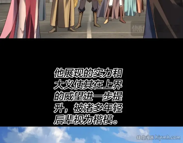 《我！天命大反派》第309话 聪明的女人~图56