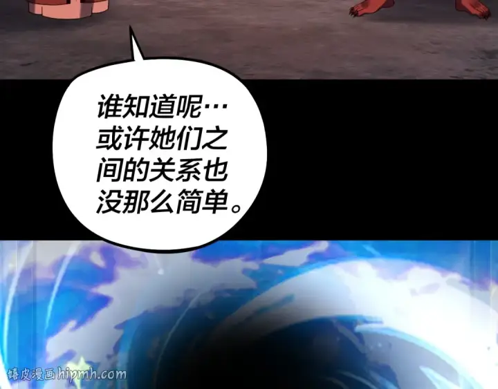 《我！天命大反派》第309话 聪明的女人~图64