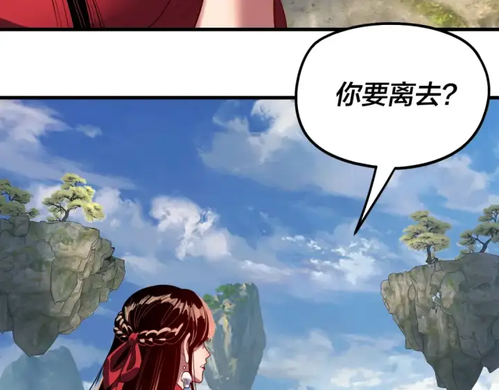 《我！天命大反派》第309话 聪明的女人~图67