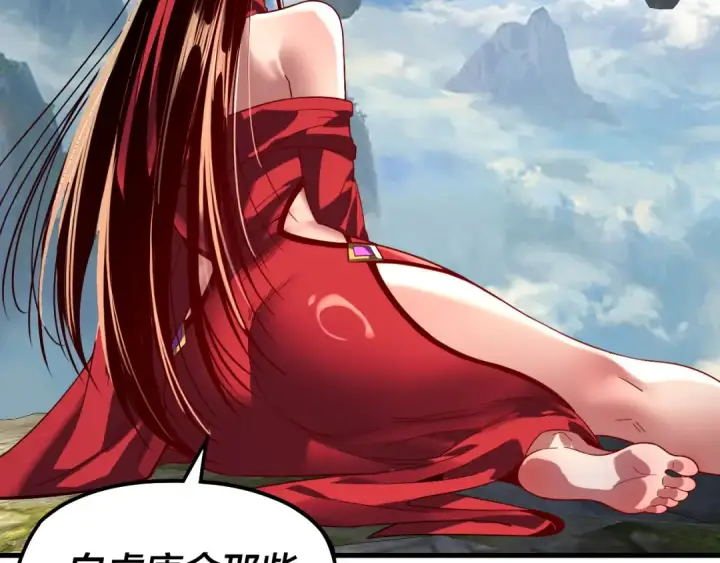《我！天命大反派》第309话 聪明的女人~图68