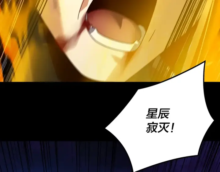 《我！天命大反派》第309话 聪明的女人~图7