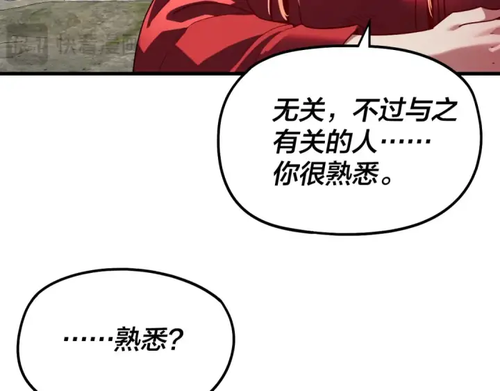 《我！天命大反派》第309话 聪明的女人~图73