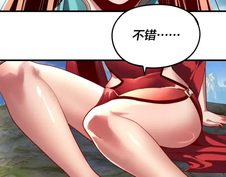 《我！天命大反派》第309话 聪明的女人~图75