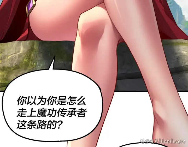 《我！天命大反派》第309话 聪明的女人~图80