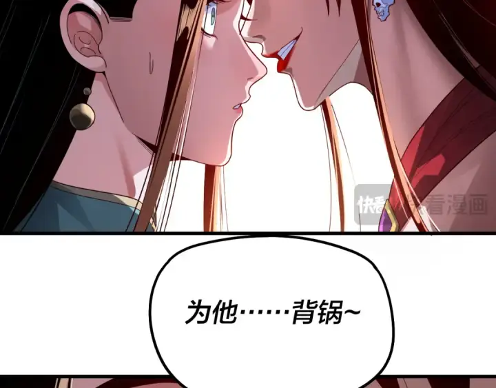 《我！天命大反派》第309话 聪明的女人~图87