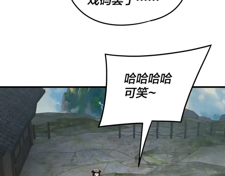 《我！天命大反派》第309话 聪明的女人~图94