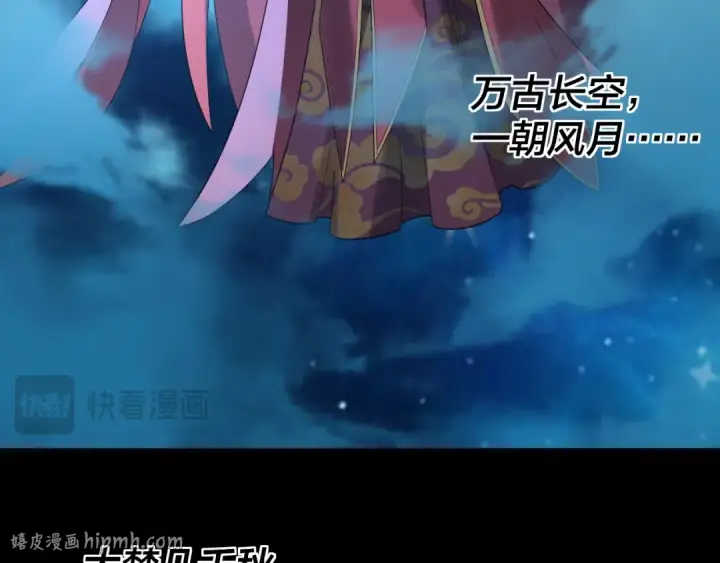 《我！天命大反派》第310话 度蜜月图112