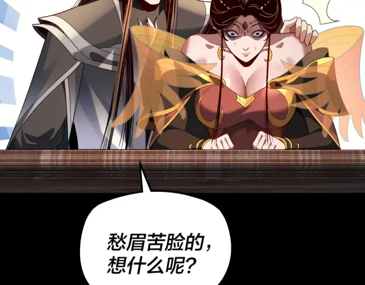 《我！天命大反派》第310话 度蜜月图119