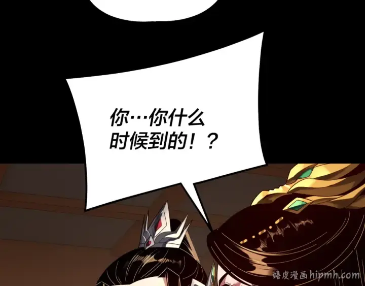 《我！天命大反派》第310话 度蜜月图120