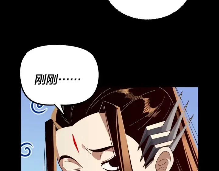 《我！天命大反派》第310话 度蜜月图122