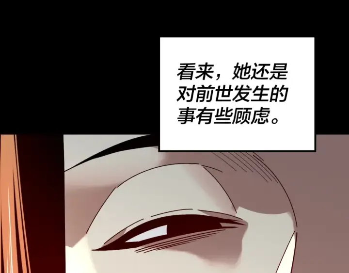 《我！天命大反派》第310话 度蜜月图126