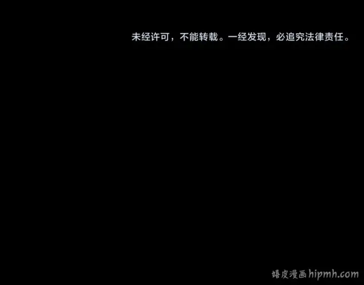 《我！天命大反派》第310话 度蜜月图136