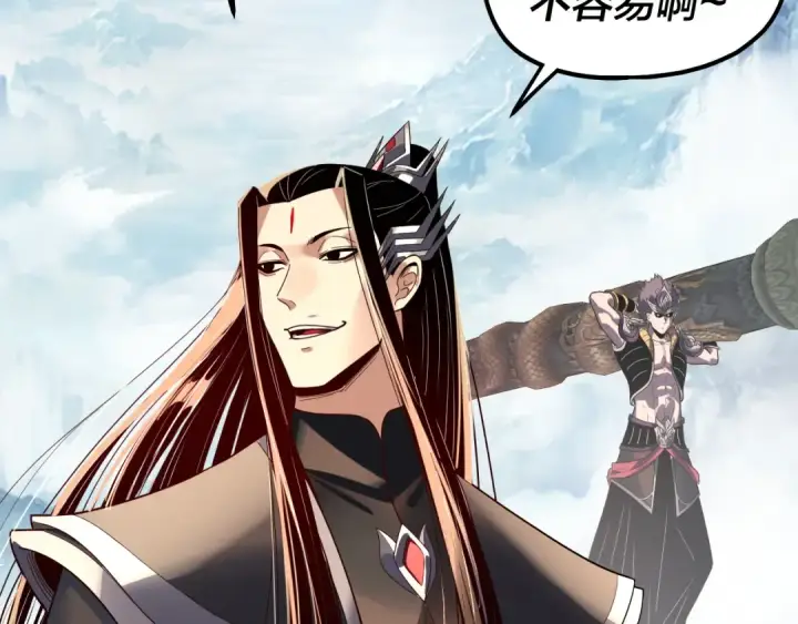 《我！天命大反派》第310话 度蜜月图14