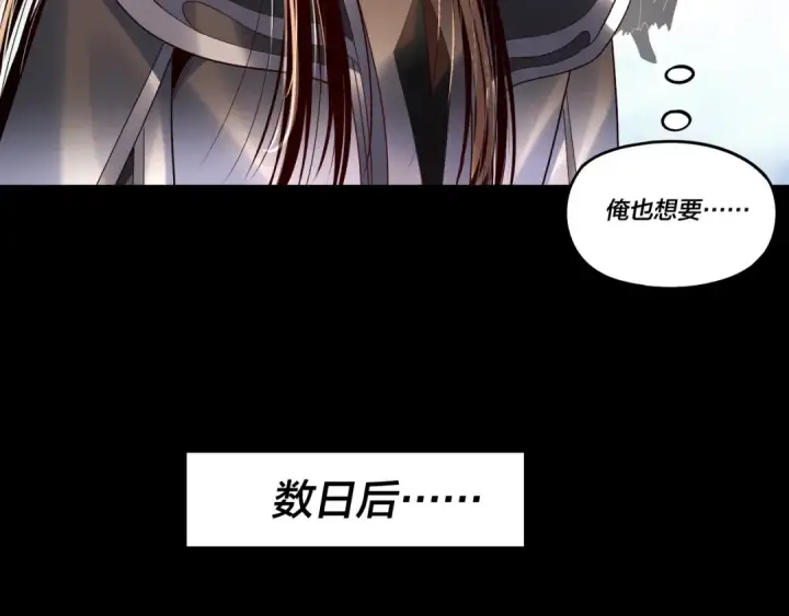 《我！天命大反派》第310话 度蜜月图15