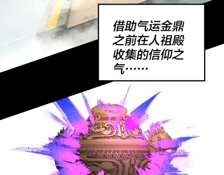 《我！天命大反派》第310话 度蜜月图18