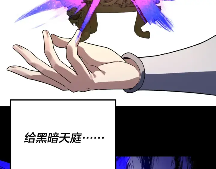 《我！天命大反派》第310话 度蜜月图19