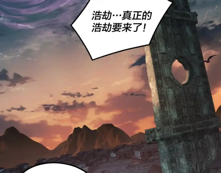 《我！天命大反派》第310话 度蜜月图33