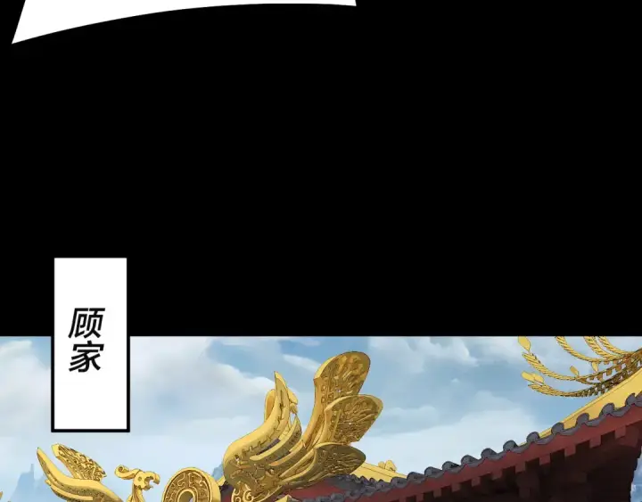 《我！天命大反派》第310话 度蜜月图37