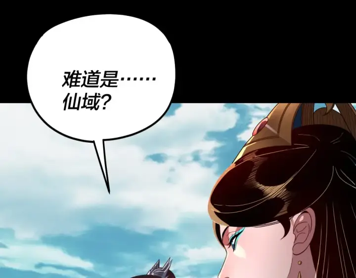 《我！天命大反派》第310话 度蜜月图61