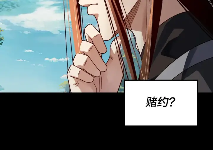 《我！天命大反派》第310话 度蜜月图65